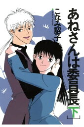 楽天kobo電子書籍ストア シカバネ チェリー 2 こなみ詔子 楽天kobo電子書籍ストア シカバネ チェリー 2 こなみ詔子